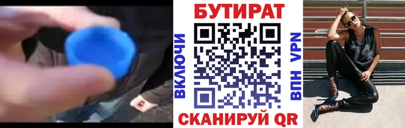 БУТИРАТ GHB  Сольцы 