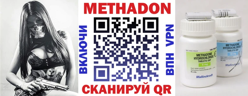 Метадон methadone Сольцы
